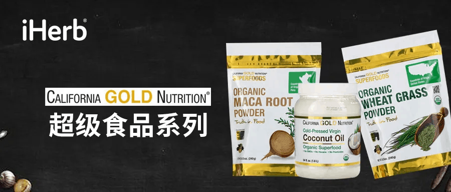 California Gold Nutrition評價,叶黄素,维他命c,蛋白粉,乳清蛋白,维生素,ptt-图片34