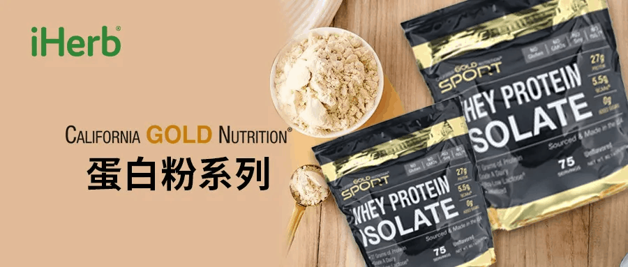 California Gold Nutrition評價,叶黄素,维他命c,蛋白粉,乳清蛋白,维生素,ptt-图片45