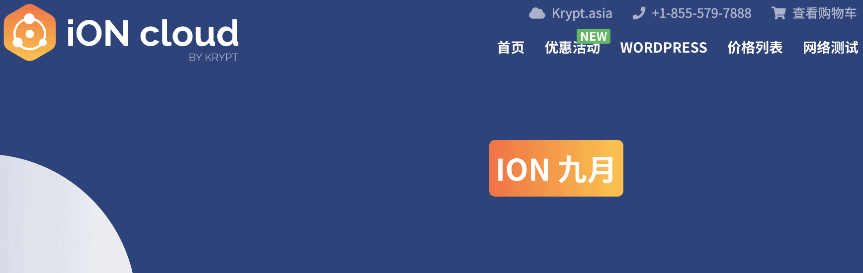iON cloud优惠码2026,iON优惠码,年付0，等于现省!!