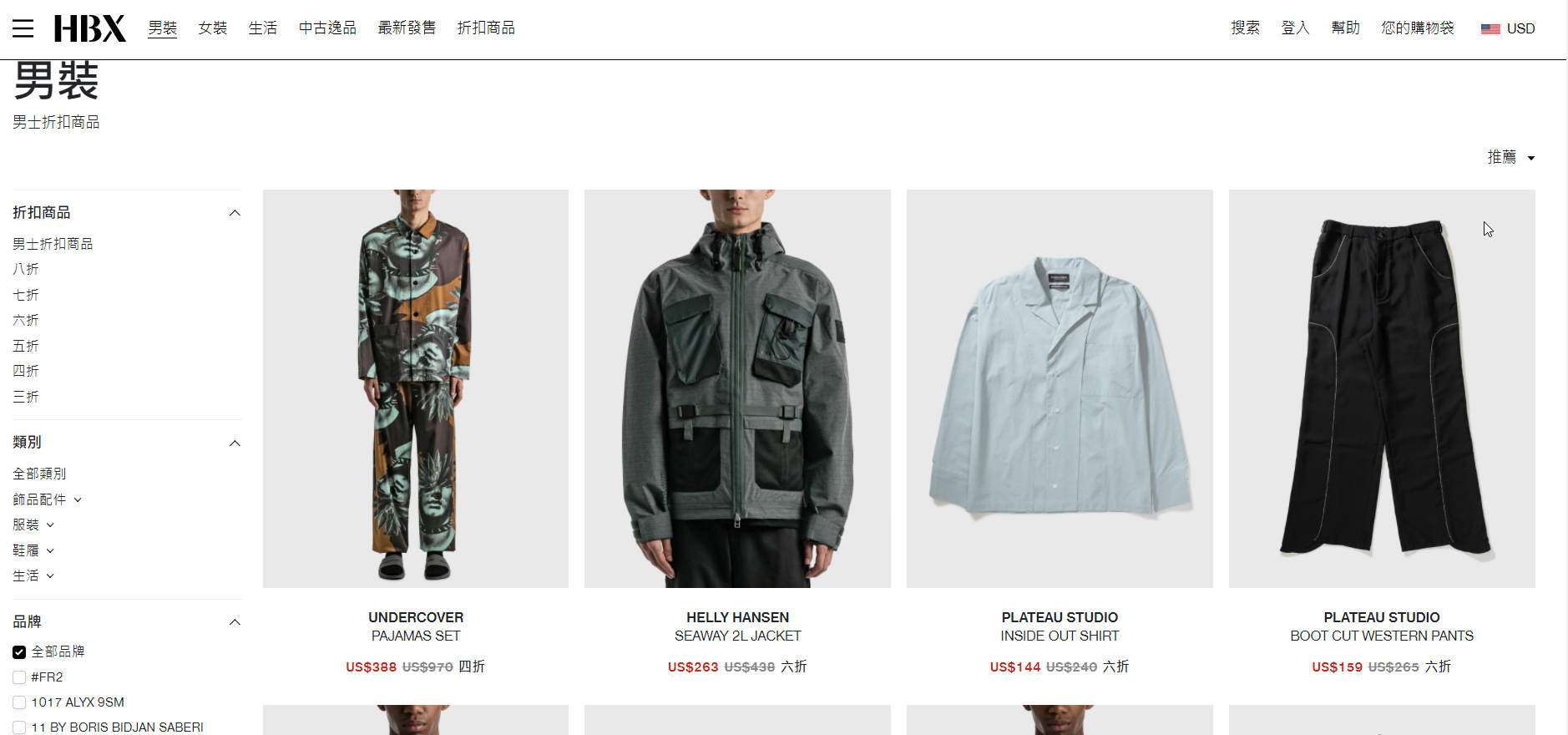 HBX优惠码2026 hbx官网季中大促折扣区低至4折收Prada，麦昆，Moncler等