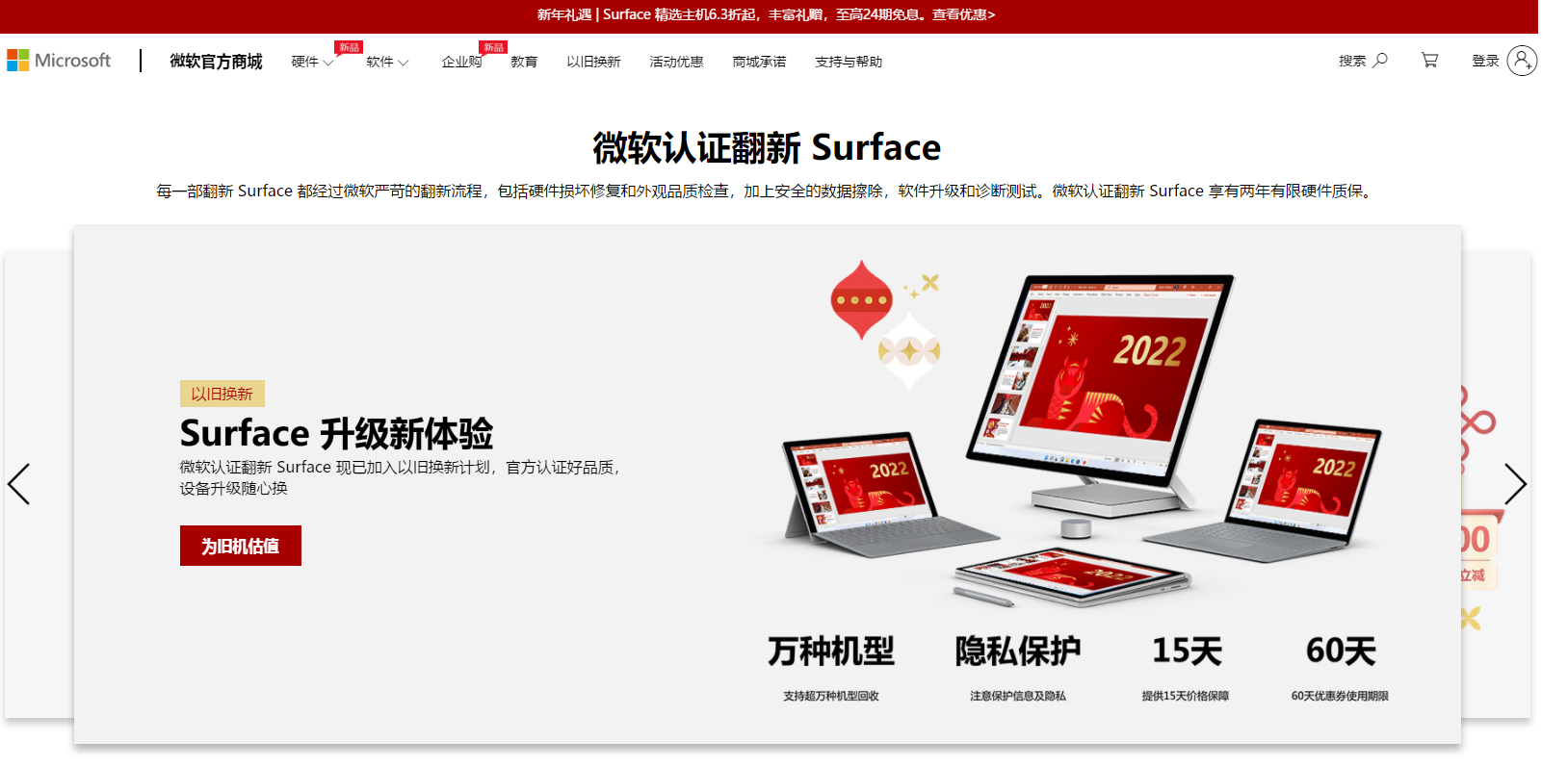 Microsoft折扣码2026 微软官方翻新Surface平板电脑/笔记本新年促销降幅超千元,多款新低价!-图片1