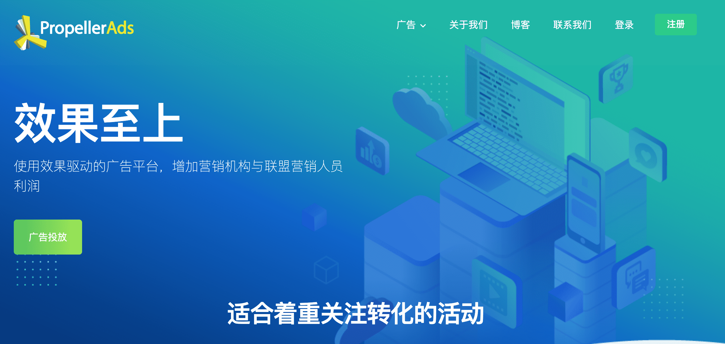 国外PropellerAds广告联盟,最好的cpm,cpa推广平台之一-图片1