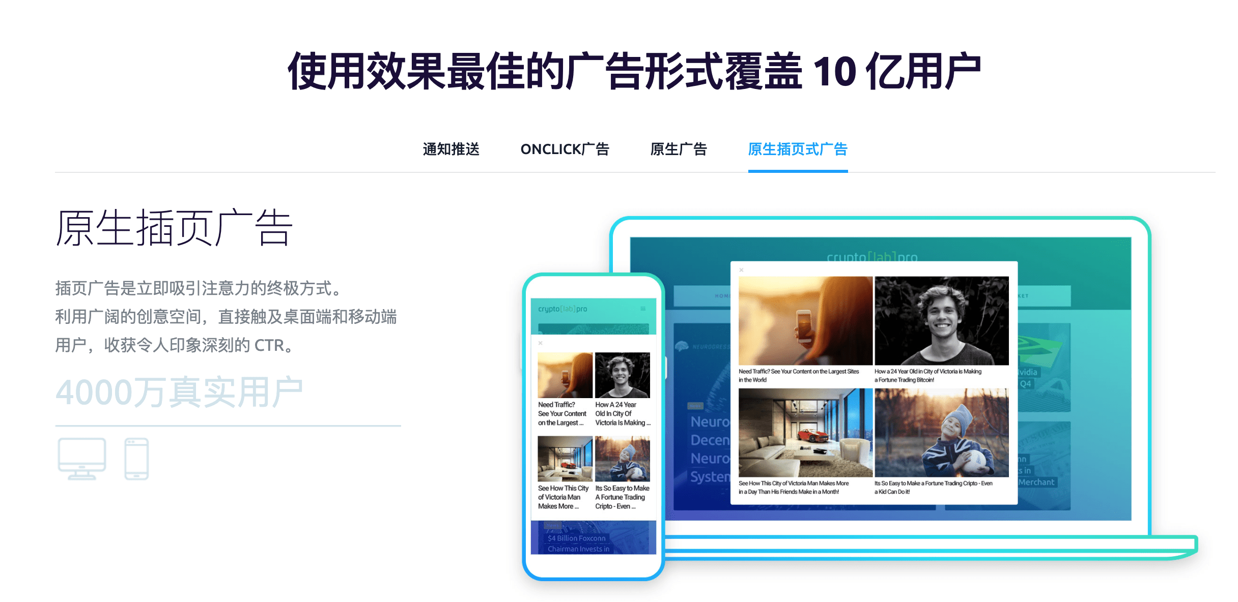 国外PropellerAds广告联盟,最好的cpm,cpa推广平台之一-图片3